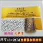 一次性防拆防撕标签封箱贴封口标封条贴标防伪标贴易碎保修标贴
