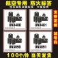 新版锂电池标签防火标贴航空物流外箱贴纸封条警告封箱贴纸电池标