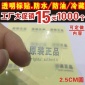 透明不干胶贴纸标签透明圆形封口贴纸封条logo透明烫金标贴定做